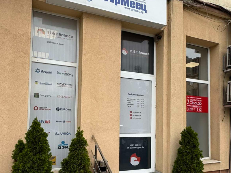 Централен офис